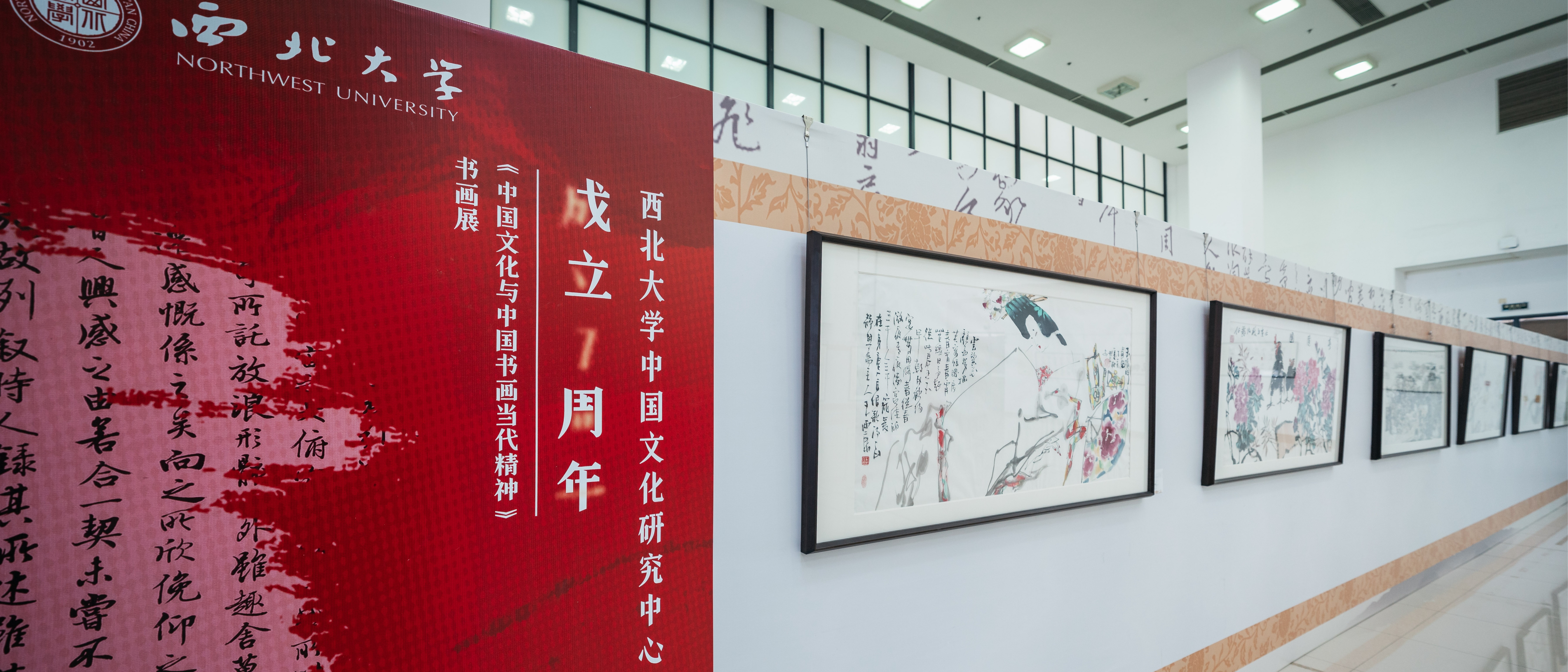 BOB官方网站(中国)BOB有限公司中国文化研究中心成立7周年书画展开幕